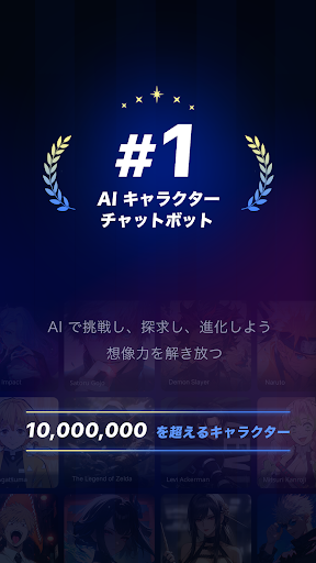 アプリのプレビュー