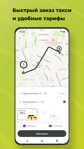 Android application Твоё Такси — Губаха screenshort