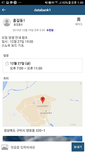금오톡톡 Screen 3