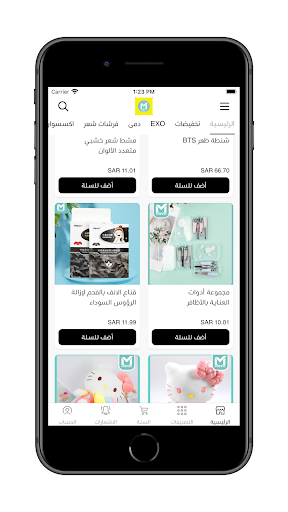 Android application ميڤك MIEVIC screenshort