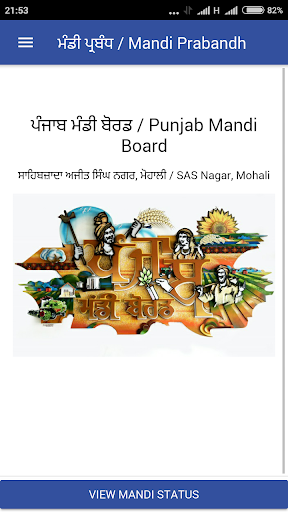 Android application Mandi Prabandh screenshort