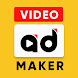 Video ADS maker - Androidアプリ