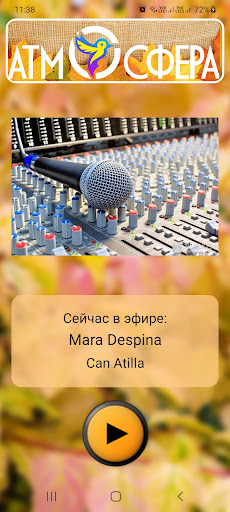 Радио Атмосфера Screen 2