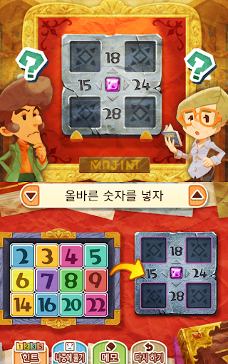 레이튼 미스터리 저니 일곱 대부호의 음모 - 시작 패