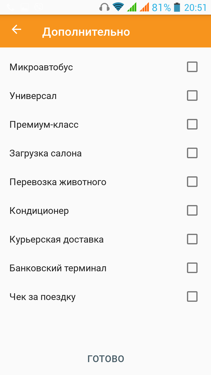 Android application Такси 271 Киев, Одесса, Днепр, Могилев-Подольський screenshort