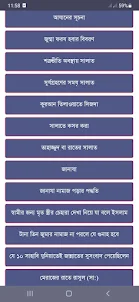 Bangla Hadith - বাংলা হাদিস