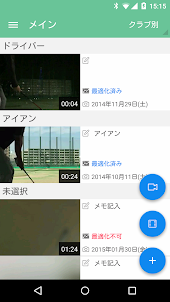 ゴルフスイング・動画診断～KiZuKi（きづき）〜