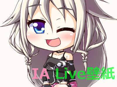 画像 ia 壁紙 公式 277358-Ia 壁紙 公式