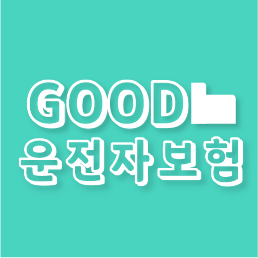 운전자보험 다이렉트 비교견적 비교사이트 가격비교 logo
