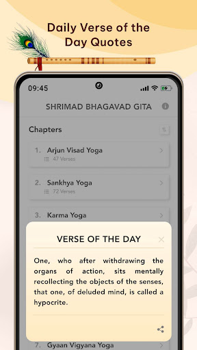 Shrimad Bhagavad Gita Screen 2