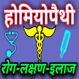 Homoeopathy Treatment icon