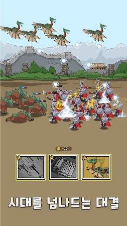 Game screenshot 새비지 클래시 apk download