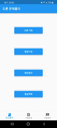 Hive Screen 2