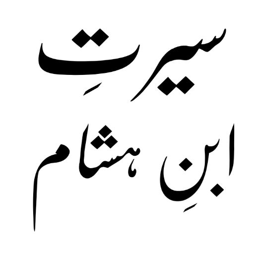 Taqreer Ki Kitab Urdu Sunni logo
