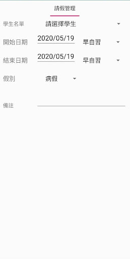 eSchool（飛宇） Screen 3