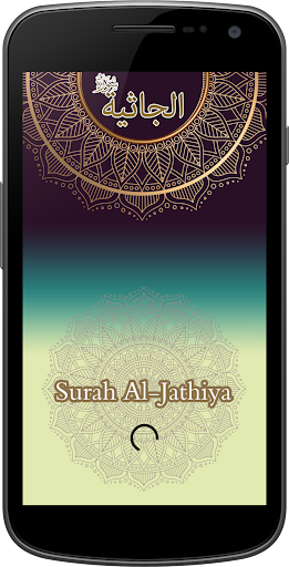 Surah Al Jathiya