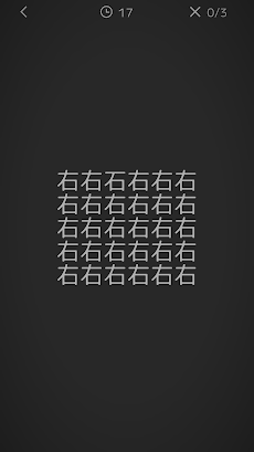 漢字間違い探しDX - 楽しい脳トレゲームのおすすめ画像1