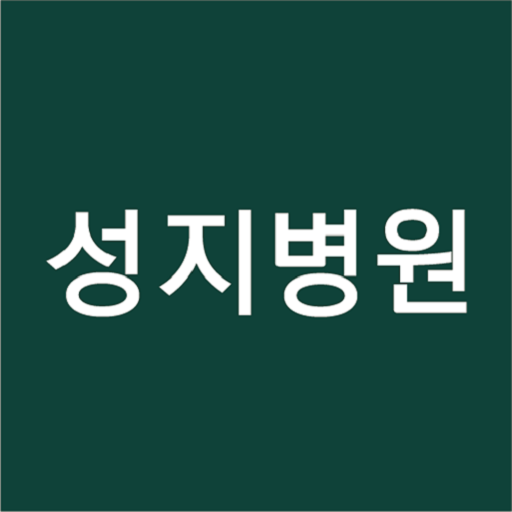 원주성지병원 logo