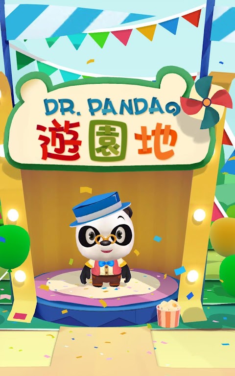 Dr. Pandaのフェスティバルのおすすめ画像1