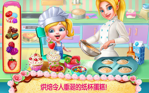 3D模拟蛋糕师 screenshot 6