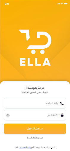 Android application Ella screenshort