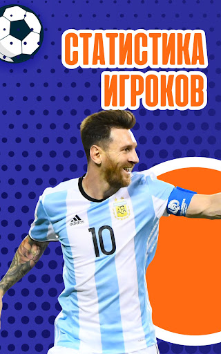 Android application WScores screenshort