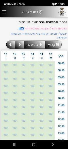 מספרפי Screen 2