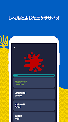 ウクライナ語を学ぶ - 初心者のおすすめ画像3