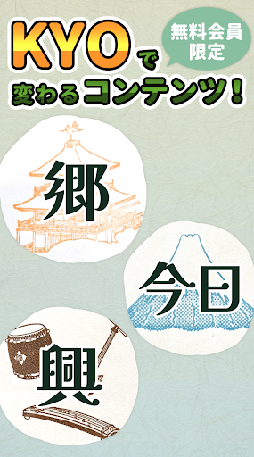 Android application KYO-R [Beta版] screenshort