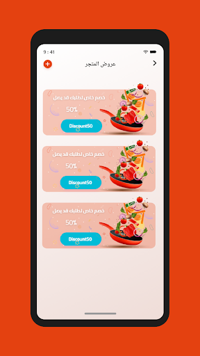 Android application Ready Order screenshort