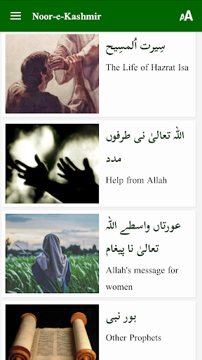 Android application Noor-e-Kashmir screenshort