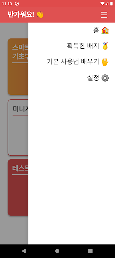띠링 Screen 2