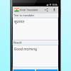 Translation Of English To Hindi / Free English Hindi Translator Windows 8 Downloads : Often the translation of unfamiliar text from different foreign languages is required for styudy of for business purposes.