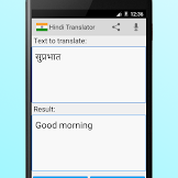 Translation Of English To Hindi / Free English Hindi Translator Windows 8 Downloads : Often the translation of unfamiliar text from different foreign languages is required for styudy of for business purposes.