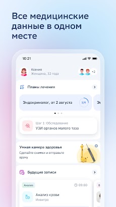 СберЗдоровье — телемедицинаのおすすめ画像2