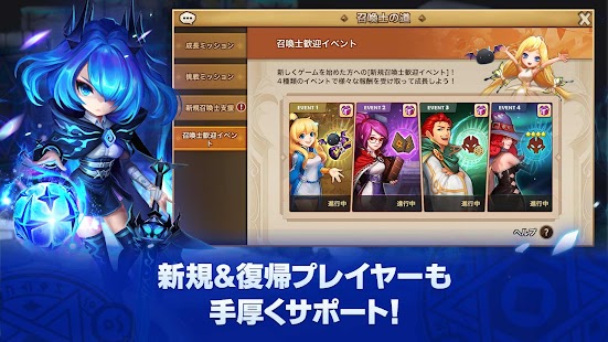 サマナーズウォー: Sky Arena スクリーンショット