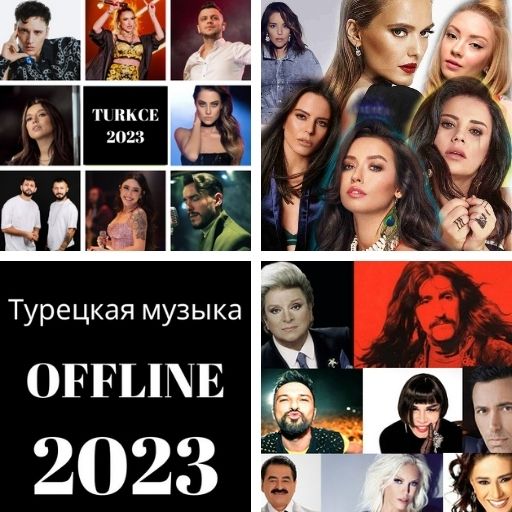 Турецкая музыка 2023 logo