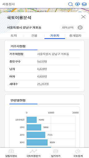 스마트국토정보 Screen 3