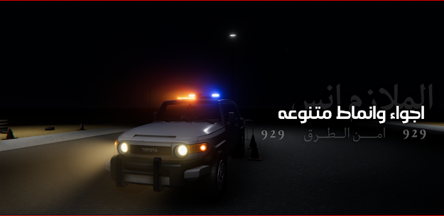 تحميل الملازم انس للايفون Lieutenant Forget Road Safety.0.15.ios.2024 اخر اصدار 1