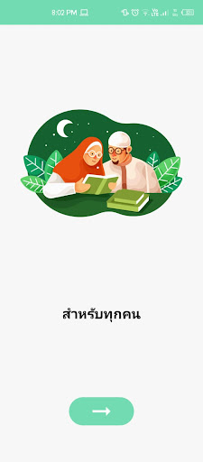 Thai FQE Screen 3