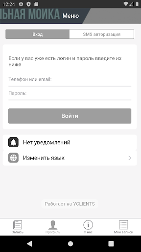 Cleans - мойка автомобилей Screen 2