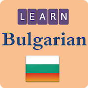 Learning Bulgarian language (lesson 2)