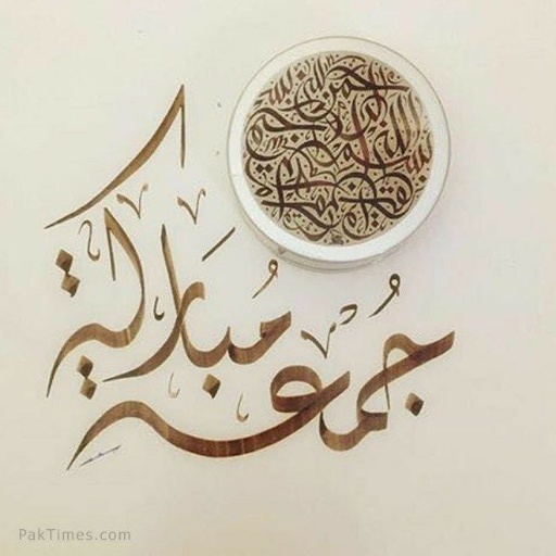 صور وادعية يوم الجمعة logo