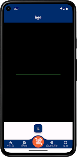 GS1 Cambodia Screen 3