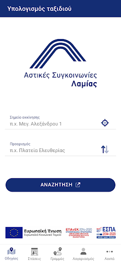 Android application Αστικές Συγκοινωνίες Λαμίας screenshort