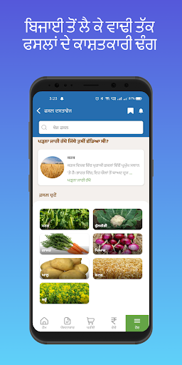 agri खेती - Farming Screen 2