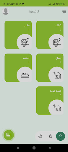 مواشي المزرعة Screen 2