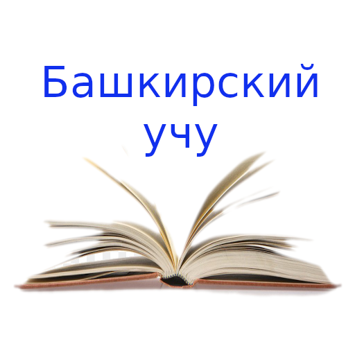 Башкирский учу 1.15 Icon