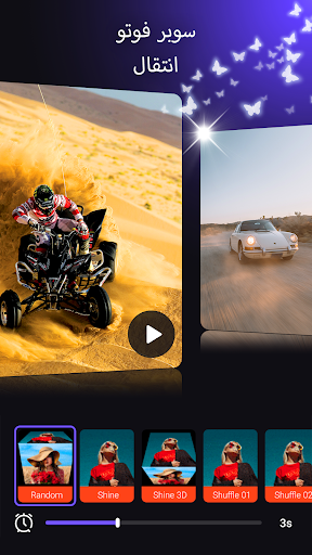 تطبيق صانع الفيديو من الصور والاغاني برو1