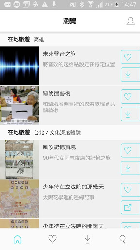Android application Chito screenshort